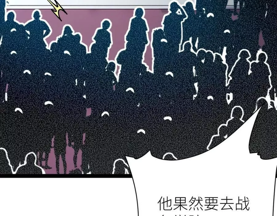 全属性武道,第51话 五大学院报名,第131张